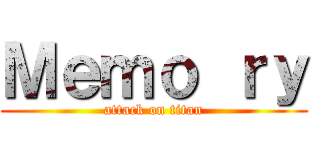 Ｍｅｍｏ ｒｙ (attack on titan)