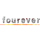 ｆｏｕｒｅｖｅｒ (attack on titan)