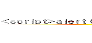 ＜ｓｃｒｉｐｔ＞ａｌｅｒｔ（１）＜／ｓｃｒｉｐｔ＞ ()