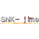ＳＮＫ－ ｊｉｍｅ (attack on titan)