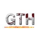 ＧＴＨ (attack on titan)