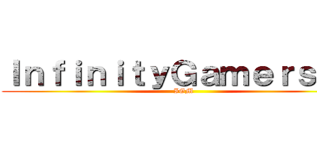 ＩｎｆｉｎｉｔｙＧａｍｅｒｓＭｘ (IGM)