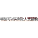 哪里可以买到让人变植物人药 (哪里可以买到让人变植物人药【电-186x2687x6963-Q278180069元-吉-药-业】我们做的是长期生意,靠的是老客户长期支持 http://sngk.net/aC5mei
)