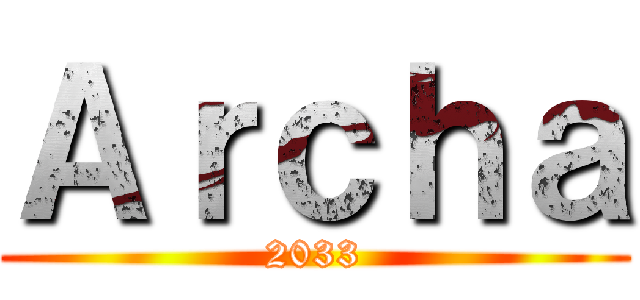 Ａｒｃｈａ (2033)