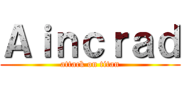 Ａｉｎｃｒａｄ (attack on titan)