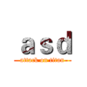 ａｓｄ (attack on titan)