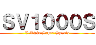 ＳＶ１０００Ｓ (V-Twin Super Sports)