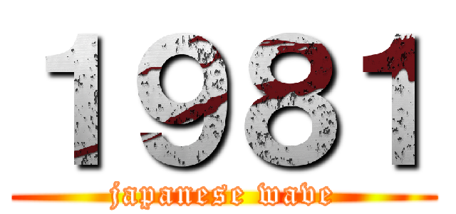 １９８１ (japanese wave)