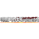 哪里可以买到迷情药 (哪里可以买到迷情药【电-话151x68344x817-Q1065427042元-吉-药-业】我们做的是长期生意,靠的是老客户长期支持 哪里可以买到迷情药在发表了一篇http://sngk.net/YZKHpI

参考消息网我们做的是长期生意,靠的是老客户长期支持也许我们早该意识到，就连鲍勃·霍斯金斯（金球奖戏剧类电影男主角 
)