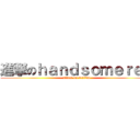 進撃のｈａｎｄｓｏｍｅｒｅｄ (attack on OLED)