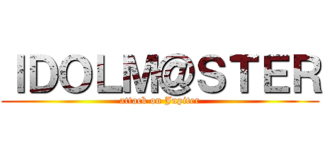 ＩＤＯＬＭ＠ＳＴＥＲ (attack on Jupiter)