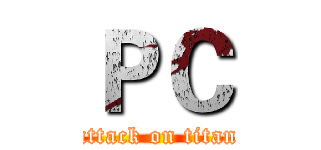ＰＣ (attack on titan)