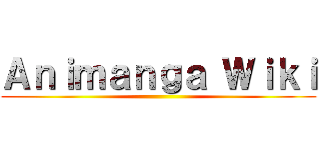 Ａｎｉｍａｎｇａ Ｗｉｋｉ ()