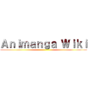 Ａｎｉｍａｎｇａ Ｗｉｋｉ ()