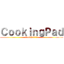 ＣｏｏｋｉｎｇＰａｄ (CookPadじゃない)