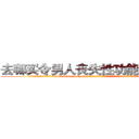 去哪买令男人丧失性功能的药物 (去哪买令男人丧失性功能的药物【电.话186x0156x9662-Q194843976林氏药业】我们做的是长期生意,靠的是老客户长期支持
参考消息网2月20日报道 韩媒称，“剩女多、离婚率高的城市，房价一定会上涨。”这是中国经济学家金岩石2016年12月参加在上海举行的房地产相关论坛时说的话。
)