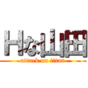 Ｈな山田 (attack on titan)