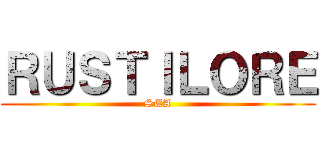 ＲＵＳＴＩＬＯＲＥ (SEA)