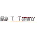 想念 Ｔ．Ｔａｍｍｙ  (make by Calvin)