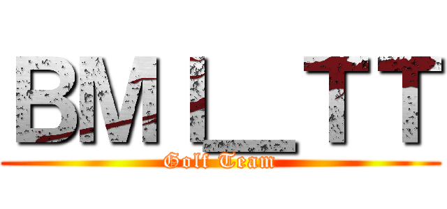 ＢＭＩ＿ＴＴ (Golf Team)