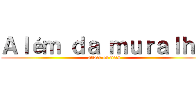 Ａｌéｍ ｄａ ｍｕｒａｌｈａ (attack on titan)