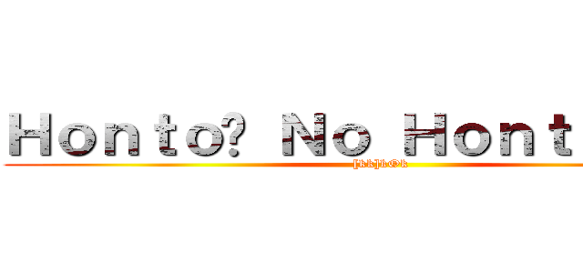 Ｈｏｎｔｏ๊ Ｎｏ Ｈｏｎｔｏ๊ Ｋａ ([kk]kOk)