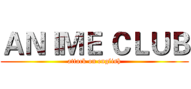 ＡＮＩＭＥ ＣＬＵＢ (attack on english)