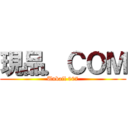 現品．ＣＯＭ (Unbail 007)