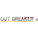 ＯＵＴ ＢＲＥＡＫＥＲ'ｓ (over the real)