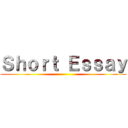 Ｓｈｏｒｔ Ｅｓｓａｙ ()