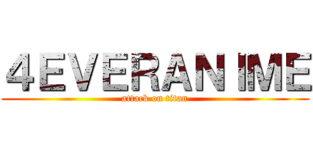４ＥＶＥＲＡＮＩＭＥ (attack on titan)