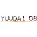 ＹＵＵＤＡＩ．０８ (attack on titan)