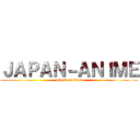 ＪＡＰＡＮ－ＡＮＩＭＥ (attack on titan)