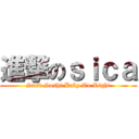 進撃のｓｉｃａ (Snsd.Soshi.Baby.To.Right)