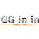 ＧＧ ｉｎ ｉｎ (in in)