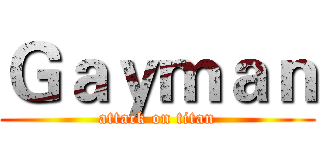 Ｇａｙｍａｎ (attack on titan)