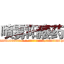 喷雾阳痿药 (喷雾阳痿药【电-186x2687x6963-Q278180069元-吉-药-业】我们做的是长期生意,靠的是老客户长期支持 http://sngk.net/1UDyO0
)