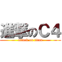 進撃のＣ４ (attack on titan)