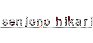 ｓｅｎｊｏｎｏ ｈｉｋａｒｉ (attack on titan)