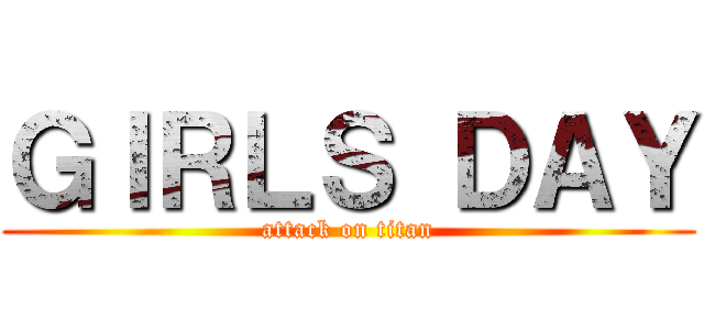 ＧＩＲＬＳ ＤＡＹ (attack on titan)