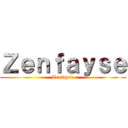 Ｚｅｎｆａｙｓｅ (Zenfayse)