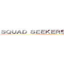 ＳＱＵＡＤ ＳＥＥＫＥＲＳ ＳＰＯＴＴＥＤ (attack on titan)