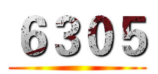６３０５ ()