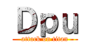 Ｄｐｕ (attack on titan)
