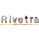 Ｒｉｖｅｔｒａ (Rivetra)