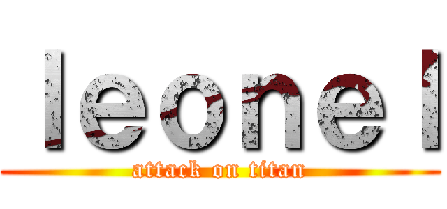 ｌｅｏｎｅｌ (attack on titan)