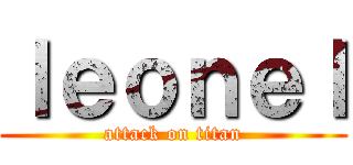ｌｅｏｎｅｌ (attack on titan)