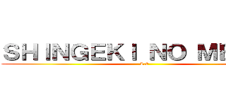 ＳＨＩＮＧＥＫＩ ＮＯ ＭＥＭＥＳ (2.0)