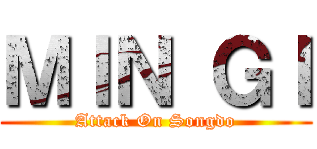 ＭＩＮ ＧＩ (Attack On Songdo)