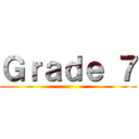 Ｇｒａｄｅ ７ ()